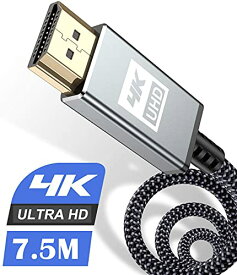 4K HDMI ケーブル 7.5m【ハイスピード アップグレード版】 HDMI 2.0規格HDMI Cable 4K 60Hz 対応 3840p/2160p UHD 3D HDR 18Gbps 高速イーサネット ARC hdmi ケーブル - 対応 パソコンの画面をテレビに映す Apple TV,PS5/PS4/PS3, PCモニター,Nintendo Switchなど適用 (グレ