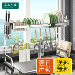 水切りラック 65」の人気商品一覧 | 安い商品を通販サイトから探す 