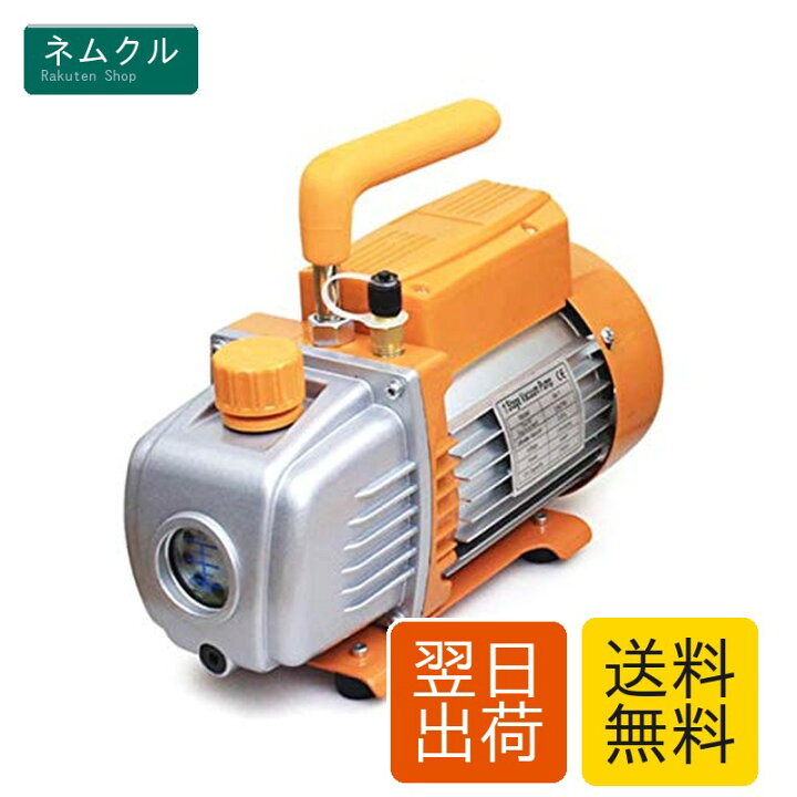 楽天市場】BACOENG 3 CFM一段式真空ポンプ 100V 50/60Hz HVAC 真空脱泡 