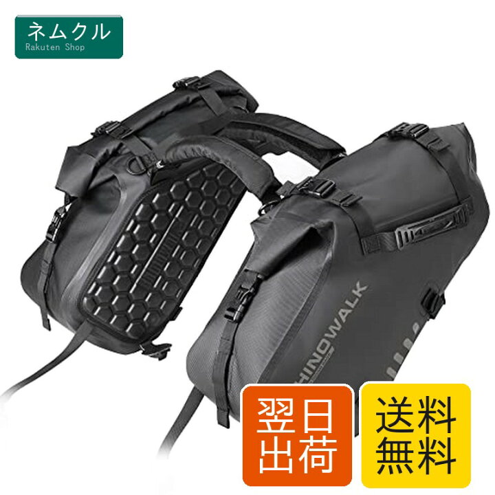 rhinowalk バイク用サイドバッグ（バイク） | 車、バイク、自転車 の 