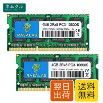 楽天市場】pc3 10600sの通販 【完売御礼 バルク品】ノート用メモリーPC3 10600S  8GB 2個セット