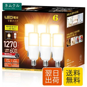 �yE17�zOKALUMI LED�d�� T�`�^�C�v �������a17mm 60w/100w�`���� �d���F 1270���[���� ��ʓd���ET�`�^�C�v �����Ή� 6�Z�b�g�y�K�i���������s�z