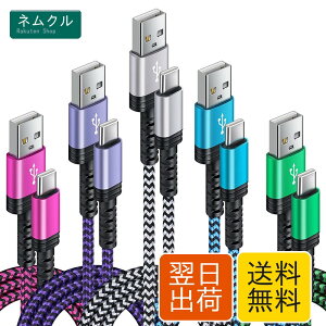 USB Type C �P�[�u�� �y5�{�Z�b�g*5�F 0.91*2/1.83*2/2.75*1�z 3A�}���[�d QC3.0�Ή� �^�C�vc�[�d�P�[�u�� ���ϋv �i�C���� USB A to USB C �P�[�u�� �^�C�vc �[�d�P�[�u�� S23 Ultra S22 S21 S20 A13 A53 S10 Note 21 20, Mot