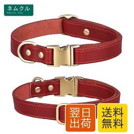 犬 首輪 革 犬の首輪 柔らかい 調節可能 小型犬 中型犬 大型犬 犬用品 おしゃれ 通気性 かわいい (赤, M)