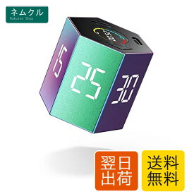 【TickTime Pro・新時代のデジタルタイマー】グラデーション版 正六角柱 ポモドーロ キッチンタイマー キューブタイマー 5段音量調整/静音モード/振動モード Type-C充電 自動電源オフ機能 環境対応型ABS素材 LED HD画面 キッチン/勉強/テスト/教室/会議/料理/お菓子作り/スポ