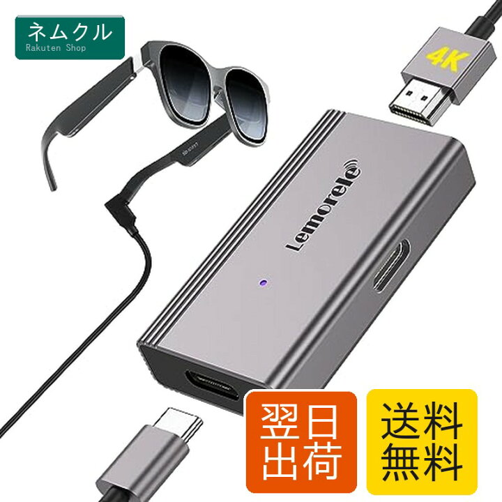 楽天市場】HDMI to USB Type C 変換アダプタ Xreal Air AR スマート  