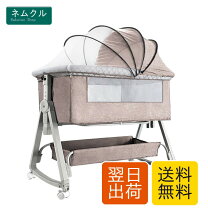 楽天市場】2way キンタロー ベビーベッドの通販