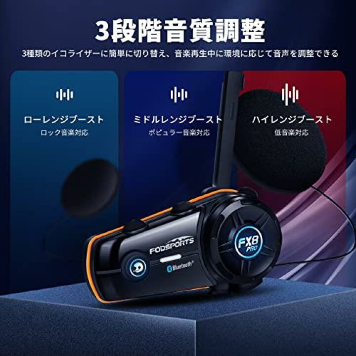 楽天市場】FODSPORTS バイク インカム FX8 PRO インカム 音楽通話同時 