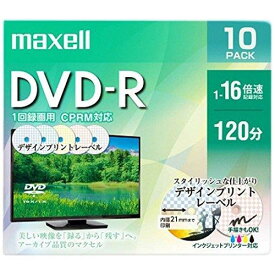 日立マクセル 録画用 DVD-R 標準120分 16倍速 CPRM デザインプリント 10枚パック DRD120PME.10S