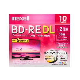 マクセル(Maxell) 録画用ブルーレイディスク BD-RE DL ひろびろワイド(美白)レーベルディスク（1～2倍速記録対応） BEV50WPE.10S