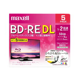 maxell 録画用 BD-RE DL 標準260分 2倍速 ワイドプリンタブルホワイト 5枚パック BEV50WPE.5S