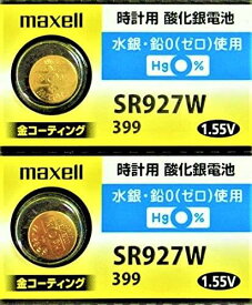 2個 / マクセル maxell ボタン電池 金コーティング 1.55V 時計用 酸化銀電池 SR927W 399