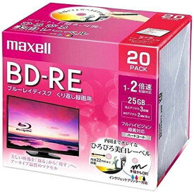 maxell 録画用 BD-RE 標準130分 2倍速 ワイドプリンタブルホワイト 20枚パック BEV25WPE.20S