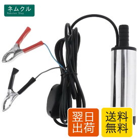 ルボナリエ 水中ポンプ 毎分 30L スイッチ式 12v 小型 バッテリークランプ ビルジポンプ 水中 ポンプ (シルバー 12V)