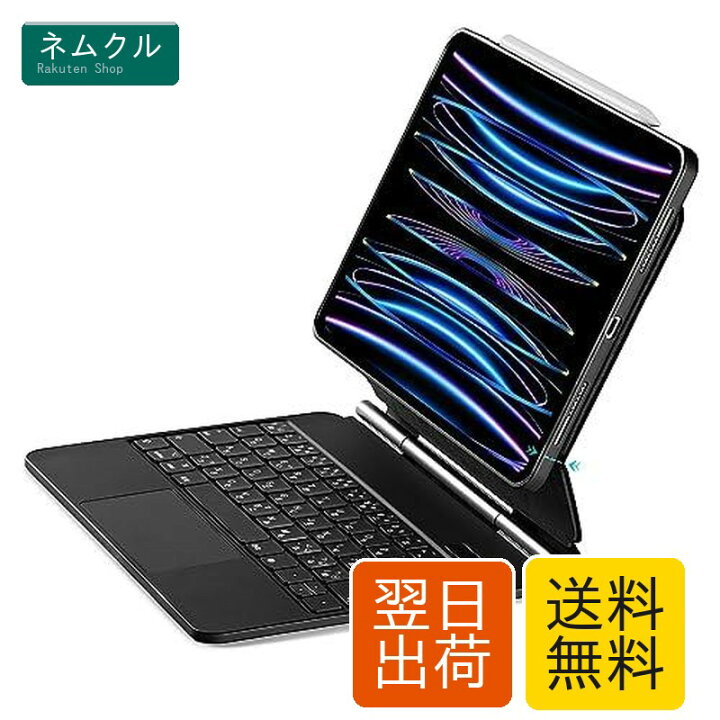 楽天市場】日本語マジックキーボード ESR iPad Pro 11 キーボード iPad 