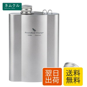 Boundless Voyage �`�^�� �X�L�b�g�� �q�b�v�t���X�R 180ml/240ml �R�l�t�� �X�L�b�g�� ������� �y�� �q�b�v�t���X�R �E�C�X�L�[�X�L�b�g�� �g�їp�{�g�� �\���L�����v �o�[�x�L���[ �A�E�g�h�A �L
