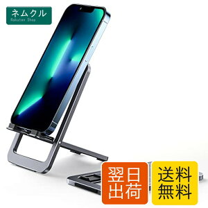 JSAUX �X�}�z�X�^���h ��� �g�уX�^���h �܂肽���� �p�x�����\ iphone �X�^���h �����^�тɕ֗� �[�d�X�^���h �A���~�� ����~�� 4-8�C���` iPhone 15 14 13 12 11 Pro Max X Xr switch Kindle�ȂǂɑΉ� �O