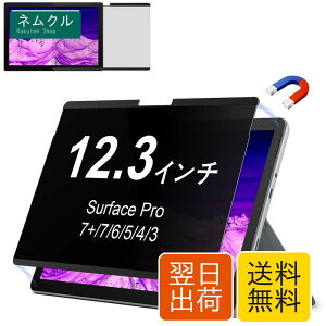 IPROKKO Surface Pro 7+/7/6/5/4�ɑΉ� 12.3�C���` �p�\�R���`�����h�~ �v���C�o�V�[�t�B���^�[ �}�O�l�b�g�� ���E�� ���˖h�~ �u���[���C�g�J�b�g PC�ی�t�B����