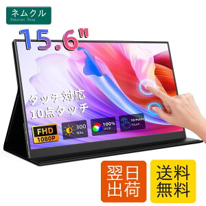 ���o�C�����j�^�[ 15�D6�C���` �^�b�`�p�l�� �t��HD ���^ �y�� �|�[�^�u���f�B�X�v���C IPS�t�� USB TypeC Mini HDMI�Ή� PC �Q�[���@�Ή� �ݑ�Ζ� KEEPTIME