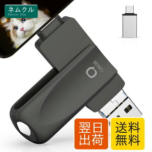 �A�v���s�v iPhone�Ή� USB������ 128GB 4in1 iOS/USB/Type-C/MicroUSB ��]�� �f�[�^�o�b�N�A�b�v �ʐ^�ۑ� �e�ʕs���΍� �u���b�N