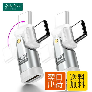 USB-C �ϊ��A�_�v�^ PD240W 180°��]�y2�Z�b�g�z�^�C�vC �ϊ��A�_�v�^ �}���[�d�� �f�[�^�]���� ��MacBook Pro/Phone15/15 Pro/Galaxy/Google Pixel�Ή� (�z���C�g)