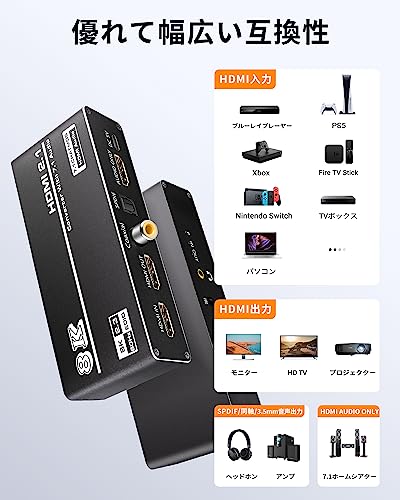 楽天市場】avedio links 8K HDMI音声分離器 4K 120Hz 音声分離機 7.1ch