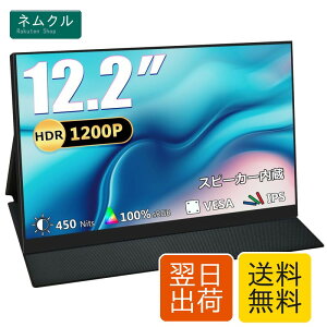 Acouto XC12 ���o�C�����j�^�[ 12.2�C���` ���ڌy��/�F������ጸ ���o�C���f�B�X�v���C �Q�[�� �X�C�b�`�p USB Type-C/HDMI�y1920x1200/�����/�����X�s�[�J�[/�X�^���h�t/IPS�p�l��/VESA�Ή��zPS5/Swit