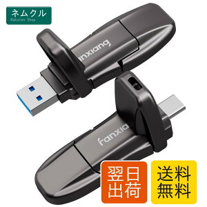fanxiang �O�t��SSD 1TB�y�ő�Ǎ�1,050MB/s�zUSB3.2 Gen2 10Gbps �|�[�^�u��SSD �t���b�v�L���b�v�� �����^ �X�e�B�b�N�^�yPS4/PS5�Ή��EiPhone 15 Pro/Pro Max ProRes����m�F�z�e���r�^��p �Q�[���f�[�^�ۑ� ��