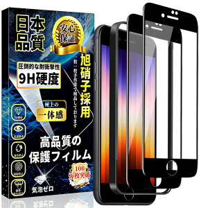 iPhone se3 Sʕی KXtB iPhone SE2 KX SʕیtByKChgtE2Zbgz{Ɏq 9Hdx Uh~ z CAh~ x ȒP\t CA[ 3/