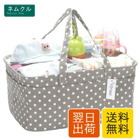 Hinwo おむつ収納 おむつバッグ おむつストッカー おむつポーチ オムツ入れ ベビー用品収納 収納ケース カゴ バッグ ボックス 折りたたみ 赤ちゃん 出産準備 出産祝い（グレー ドット）