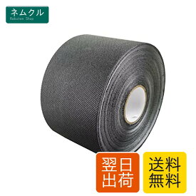 HFS(R) 防草シート補修テープ 8CMx20M 接合テープ 強力 粘着性 固定用 庭 ガーデン 接続テープ 施工用テープ ブラック