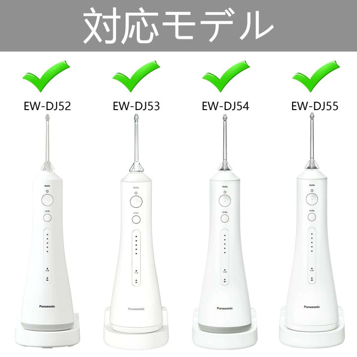 楽天市場】Panasonic パナソニック ドルツ EW-DJ55/EW-DJ54/EW-DJ53/EW 