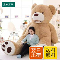 楽天市場】くま ぬいぐるみ 2mの通販