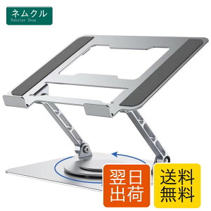 �m�[�g�p�\�R�� �X�^���h �A���~���� 360°��] pc�X�^���h ���x�E�p�x���߉\ �܏�� �p�\�R���X�^���h ����~�� �^�u���b�g�X�^���h ���M�΍� �y�� �p�\�R�� �u�� laptop stand�i�� �V���o�[�j