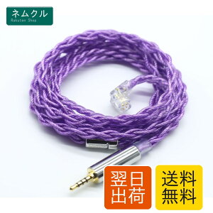 WUDCO BIGMANGO-SUMIRE QDC2.5mm�⃁�b�L�P�[�u��2.5mm���P�[�u�� 4�c�C���z���A�b�v�O���[�h�P�[�u�� QDC�����P�[�u�� (QDC2.5mm)