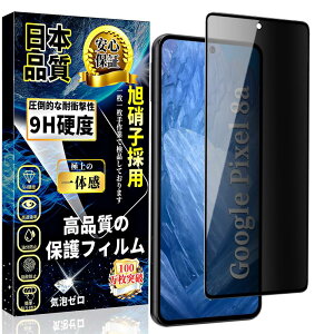 Google Pixel 8a KXtB `h~ O[OsNZ8a SʕیtB ̂h~y1zwF؂Ȃ dx9H ߗ \tȒP  wh~ z CAh~ L