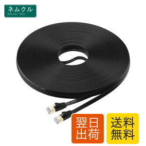 Cat7 LAN�P�[�u�� 20m ���t���b�g 2.1mm ���� STP�V�[���h 10Gbps 600MHz �����b�LRJ45 �c���܂�h�~�J�o�[ ���O�Ή� �h���ό� ��R �����C�[�T�l�b�g�P�[�u��