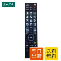 楽天市場】テレビ リモコン 東芝 40s5の通販