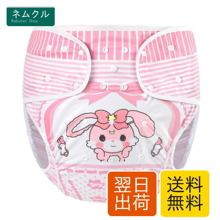 楽天市場】LittleForBig大人用布おむつカバー 可愛い絵柄【ベビー 