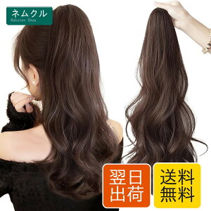 �N���b�v���|�j�[�e�[���E�B�b�O �����O������ ��50cm �V���R���u���E�� �ϔM�t�@�C�o�[�ŃA�C�����g�p�ڈ�180�x�܂� �����^�b�`�����̃|�C���g�G�N�X�e