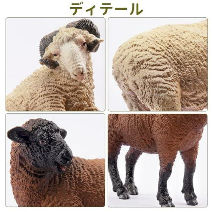 楽天市場】TOYMANY 8PCS農場動物フィギュア ヒツジフィギュア ヒツジ 