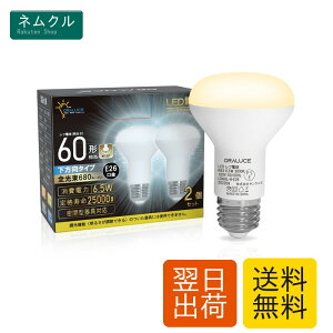 ORALUCE LED���t�����v E26 60�`���� �d���F3000K 6.5W 680lm �������z��120° �����FRa82 ���`���Ή� �����s�� 2�� LDR6L-H-E26