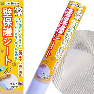 LartisanyLbgu[_[ďCz L ǎیV[g ͂ ǎV[ 90cm×2.5m ܂Ƃh~V[g Ђ h~ ΍   ybg h~