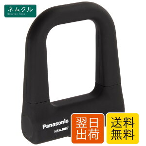 �p�i�\�j�b�N(Panasonic) �~�jU�^���b�N �V���R���J�o�[ W�f�B���v���L�[ ���]�� �u���b�N �c78×��60mm NSAJ087-B