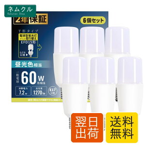 LED�d�� T�` E17���� 60W�`���� 7.2W �����F 6500K 1270lm �����F�� �f�M�ގ{�H���Ή� �d���^�u���� �S�����^�C�v ���C �L�b�`�� ���ʏ��Ɩ� T�`�^�C�v 6�Z�b�g (T�` E17���� �����F 60W�`����)