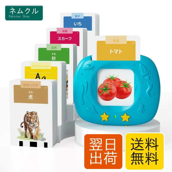 楽天市場】HOMESTEC フラッシュカード 日本語 ひらがな付き ネイティブ 