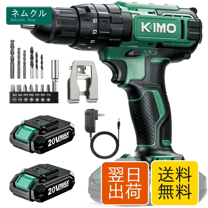 楽天市場】【2.0Ahバッテリー2個付き】KIMO ドリルドライバー 電動 