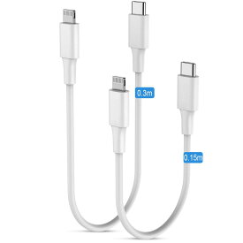 ライトニングケーブル USB-C 短い [15cm/30cm] 2本セット【MFi認証】iphone充電ケーブルタイプC 急速充電&同期 超高耐久 type-c to Lightningケーブル タイプc iPhone 14/13/12 Pro Max/11/X/iPad/AirPods/MacBookなど各種対応