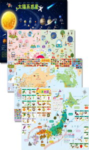 世界地図 日本地図 宇宙地図(太陽系)お風呂ポスター 四季 B3サイズ 4枚セット 地理 社会 知育 防水 受験対策