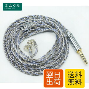 QDC 4.4mm ���P�[�u�� 16�c�⃁�b�L �C���z�������P�[�u�� ������ �y�ʏ_�� QDC�[�q�Ή� �A�b�v�O���[�h�P�[�u�� JSHiFi Warrior